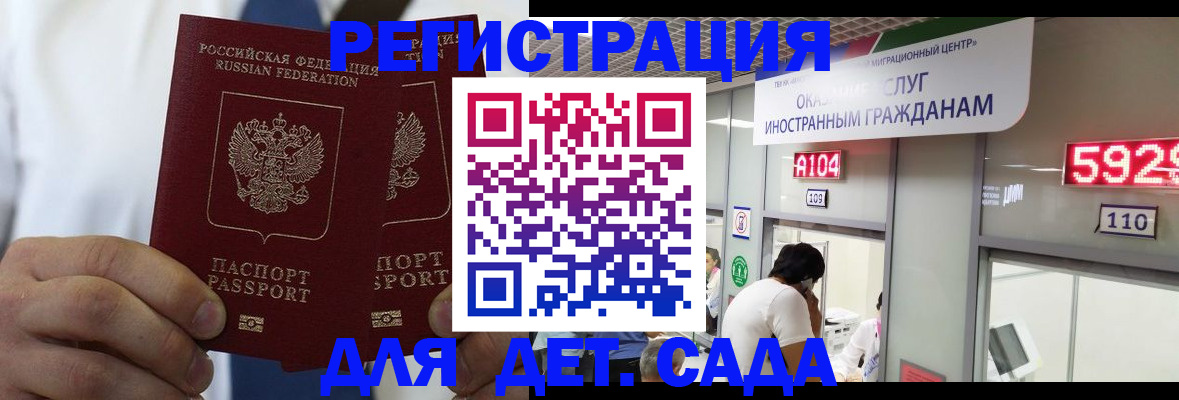 временная регистрация в квартире в Шумерле